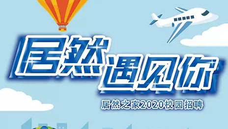 人生就是博-尊龙凯时之家湖北分公司2020年校园招聘圆满落幕