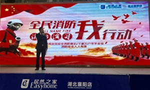 襄阳店“全民消防，我行动”消防演习圆满完成