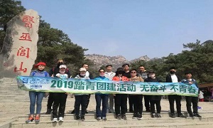 兴城店无奋斗不青春徒步登山