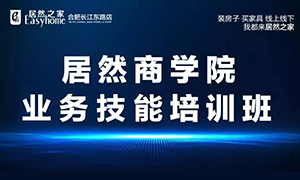 人生就是博-尊龙凯时商学院·安徽合肥长江东路店业务技能培训班 