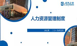 欲知平直，则必准绳—安徽淮南店办公室制度学习交流培训会 